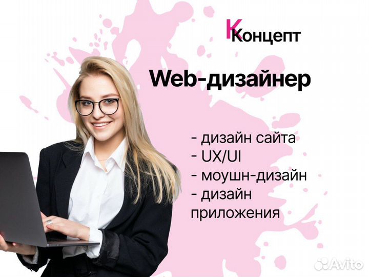 Web-дизайнер