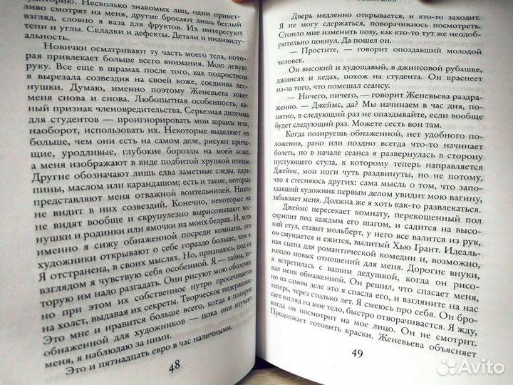 Книга Веснушка Сесилия Ахерн