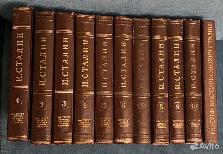 И. В. Сталин. 11 томов из Собрания сочинений