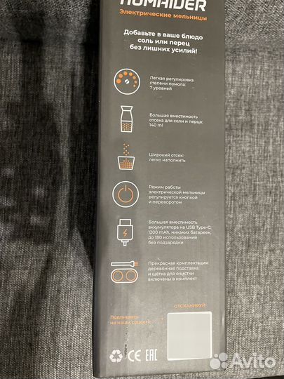 Электромельница для специй (новое)