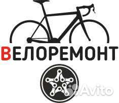 Велоремонт