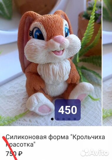 Формы для мыла