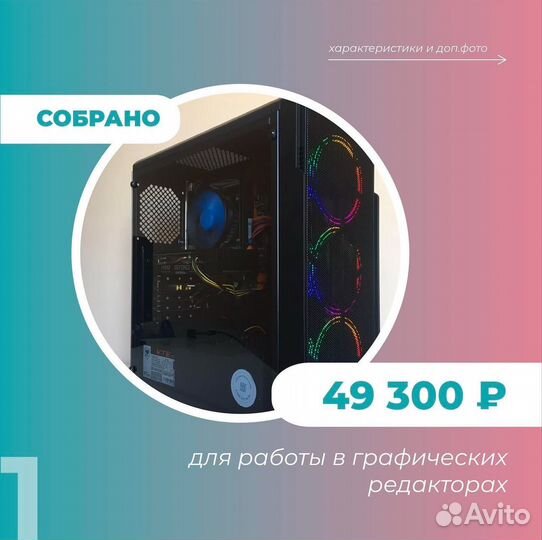 Готовый пк на 1660 Super