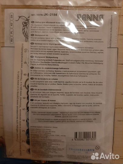 Набор для объёмной вышивки Брошь Ослик в прерии