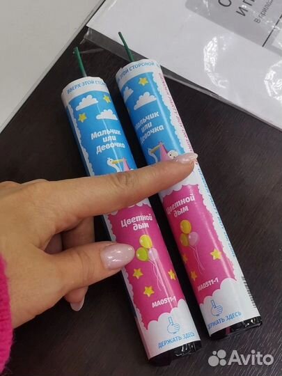 Гендерный дым для определения пола (гендер пати)