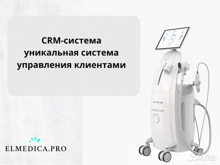 Диодный лазер ElMedica Evo’Pro, мощный аппарат