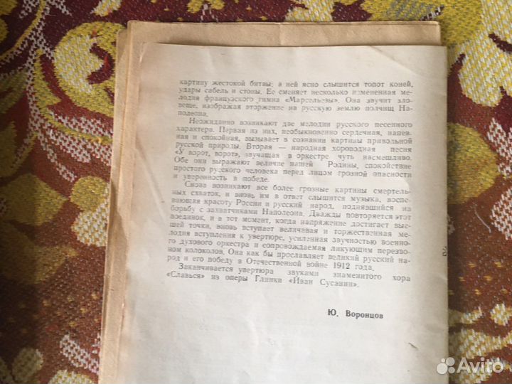 Буклет и афиша