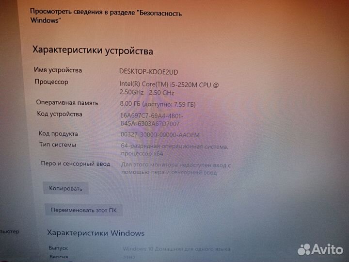 Ноутбук Lenovo b590