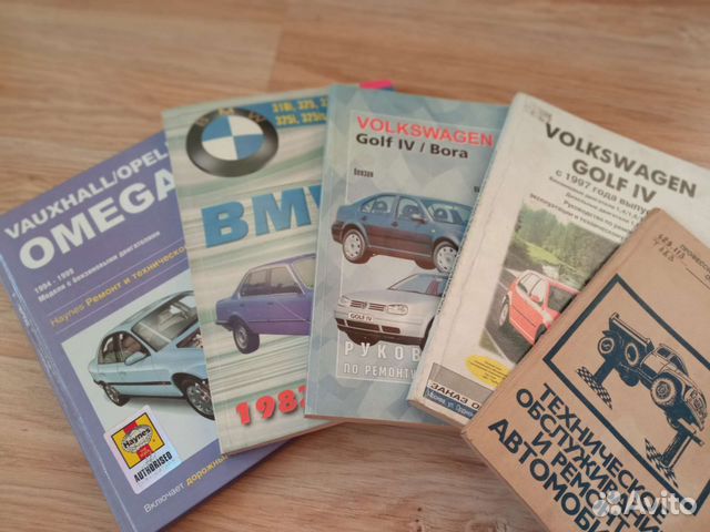 Книги по ремонту автомобиля BMW, VW Golf, Opel