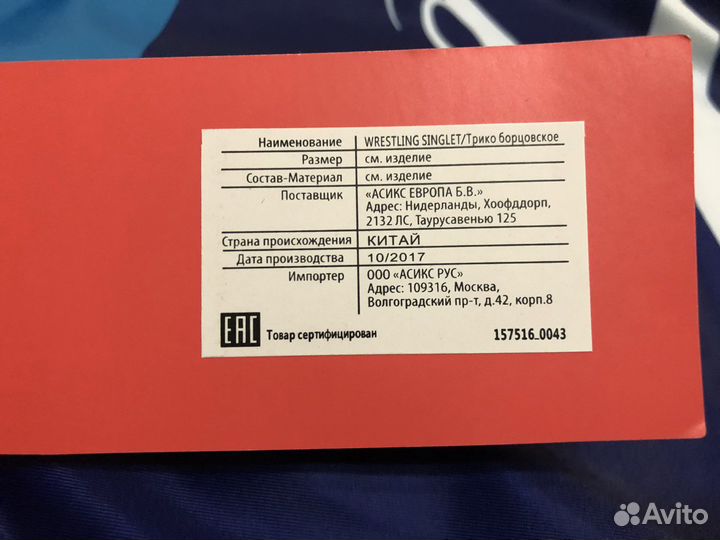 Борцовское трико asics