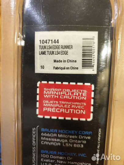 Лезвия Bauer ls4, 288мм (10), 296мм 11), нов