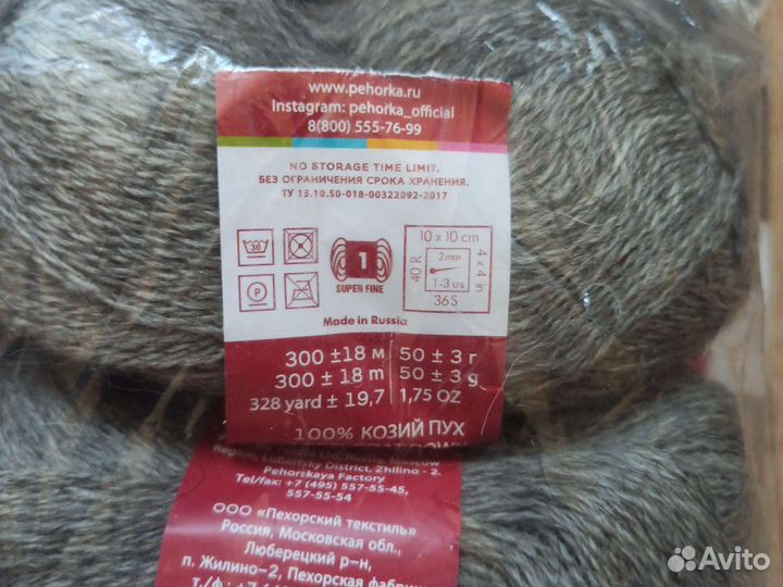 Пряжа Зимняя сказка. Козий пух 100