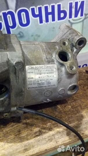 Компрессор кондиционера Subaru Impreza