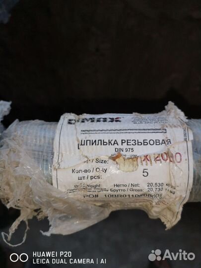 Шпилька резьбовые