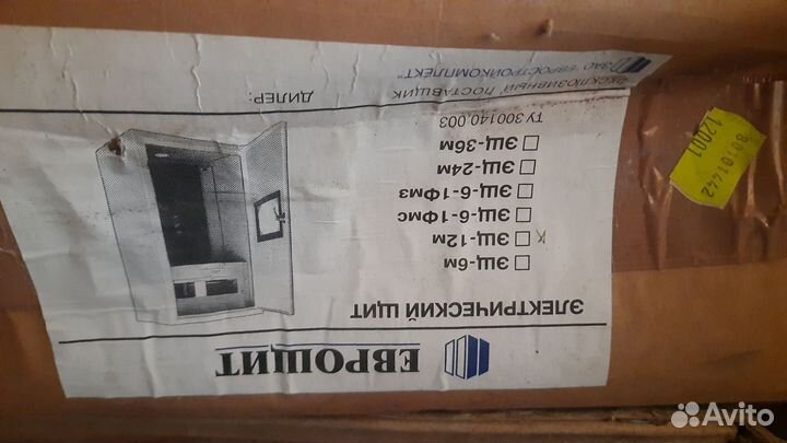 Щит электрический