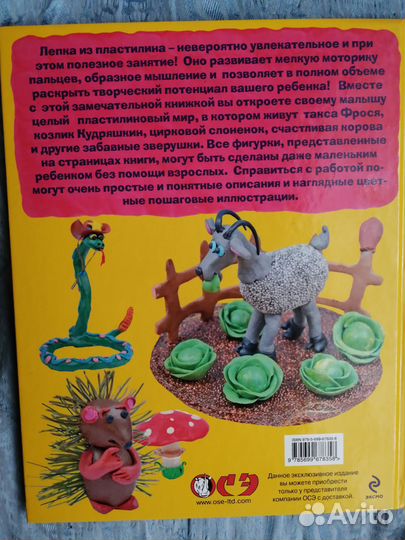 Зверушки из пластилина