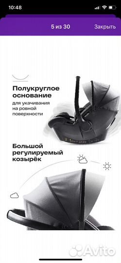 Детское автокресло-люлька с 0 лет