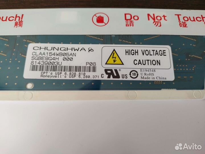 Матрица для ноутбука 15.4 claa154wb05an