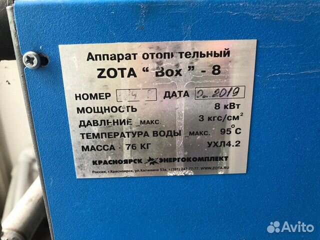 Котел Zota 8 кВт (3кВт / 3фаз. тен) объявление продам