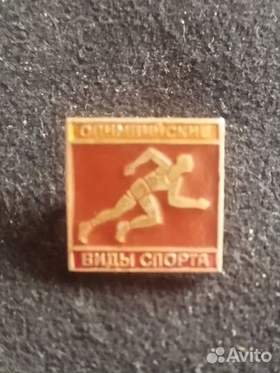 Значок СССР. Бег