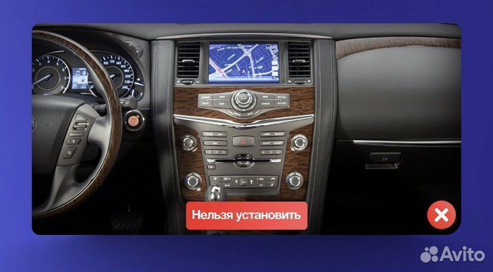 Все магнитолы на Nissan Patrol