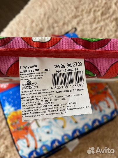 Подушка для стула