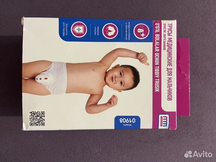 Трусы после обрезания