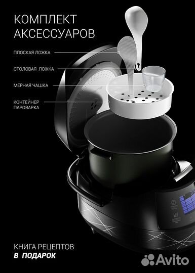 Мультиварка Polaris PMC 5017 Wi FI IQ Home, Черный