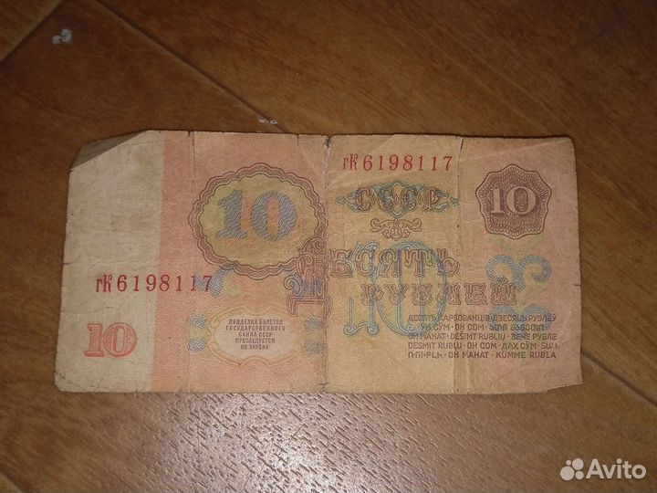 Деньги СССР 1961