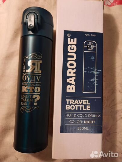 Термобутылка barouge