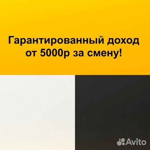 Подключение Яндекс.Такси, Uber. Водители Курьеры