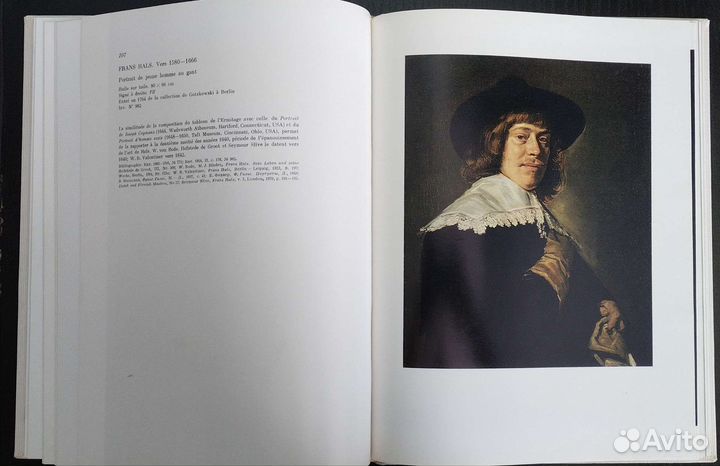 Государственный Эрмитаж