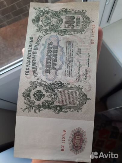 500 рубл. 1912 год. Империя