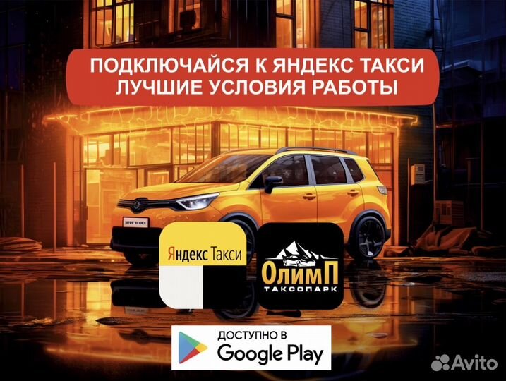 Водитель на личном авто