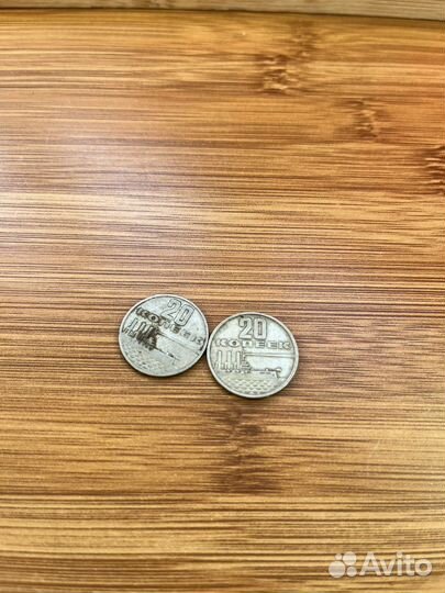 Монета 20 копеек СССР юбилейная