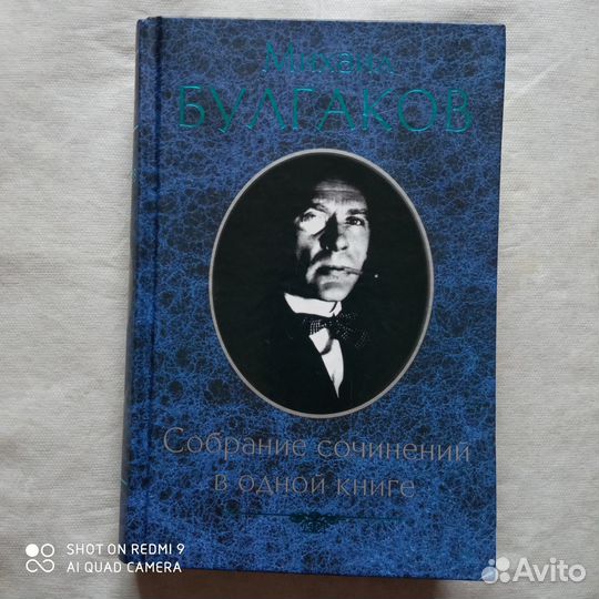 Книги. М.А.Булгаков