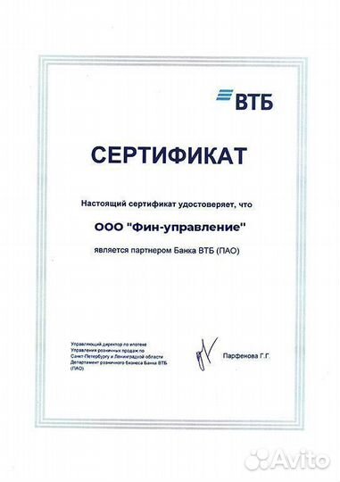 Помощь в получении ипотеки