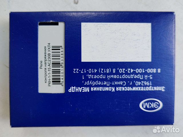 Реле ркн-1-1-15 ac230в ухл4