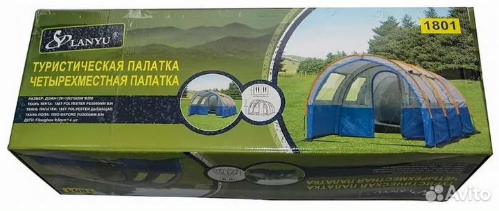 Палатка ангар 4-х местная с тамбуром lanyu LU-1801