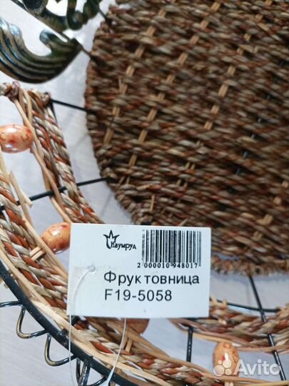 Блюдо. Фруктовница большая