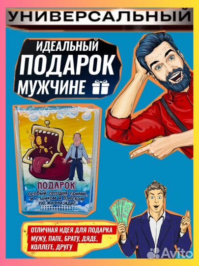 Подарок набор для мужчины