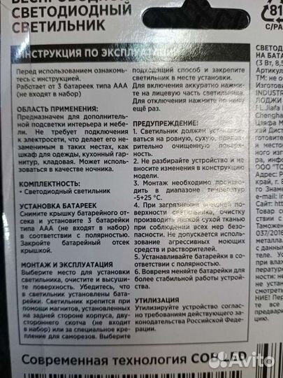 Фонарь LED светильник беспроводной