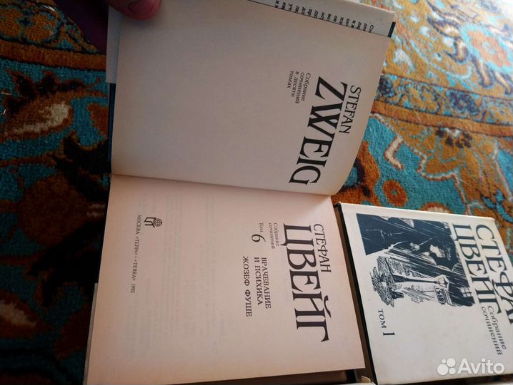 Стефан цвейг, терра в 10 томах