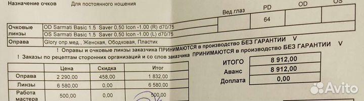 Очки/оправа для зрения женские -1