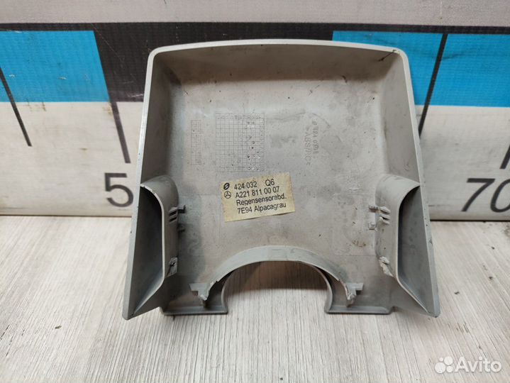 Б/У Накладка датчика дождя декоративная MB #001