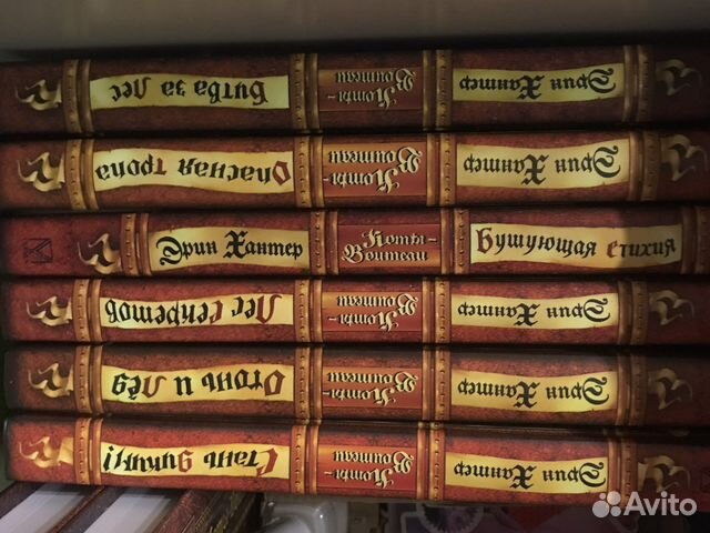 Книги Коты Воители 1 и 2 цикл