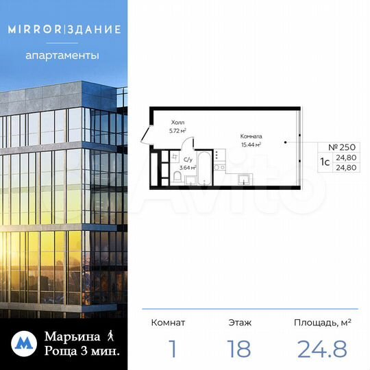 Апартаменты-студия, 24,8 м², 18/24 эт.