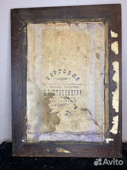 Литография Товарищества Сытина. Царская Россия