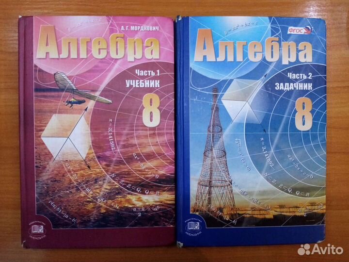 Школьные учебники