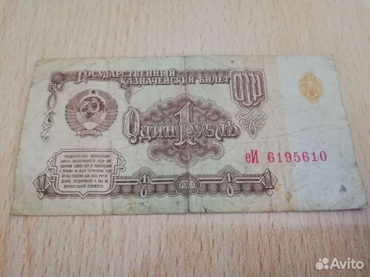 Банкноты СССР